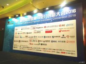 公司参加第七届互联网金融与支付创新大会