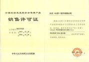 云尖软件——斯诺登事件后首家获得证书企业