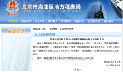 祝贺我公司被评为纳税信用A级企业